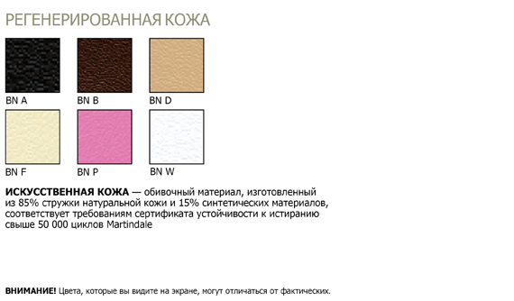 стул Amely Slim, офме