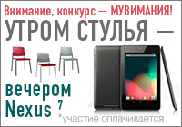 Итальянский стул Movie, Муви