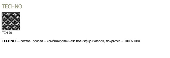 стул Retro, офме