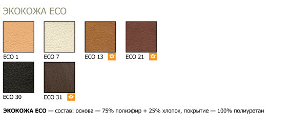 стул Tutti, офме