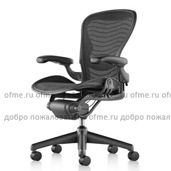 Кресло для руководителя Aeron, Аэрон