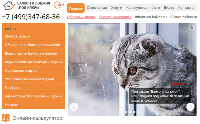евро балкон, euro-balkon.ru, ofme.ru, ОФМЕ