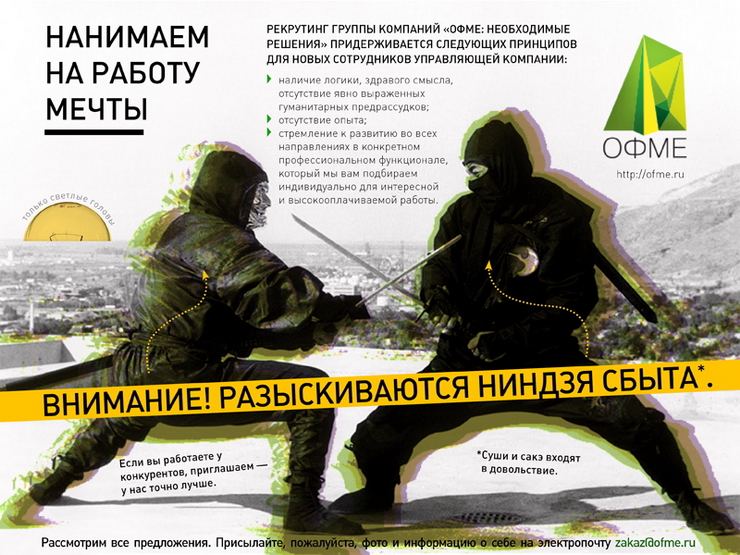 Открыта вакансия в ОФМЕ: помощник специалиста по продажам
